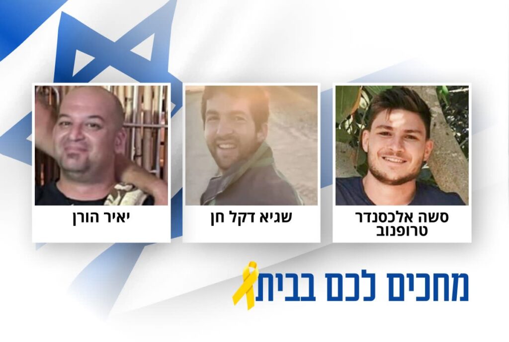 עסקת חטופים: סשה אלכסנדר טרופנוב, שגיא דקל-חן ויאיר הורן שבים