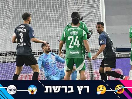מכבי חיפה מציגה: אווירת סוף קורס