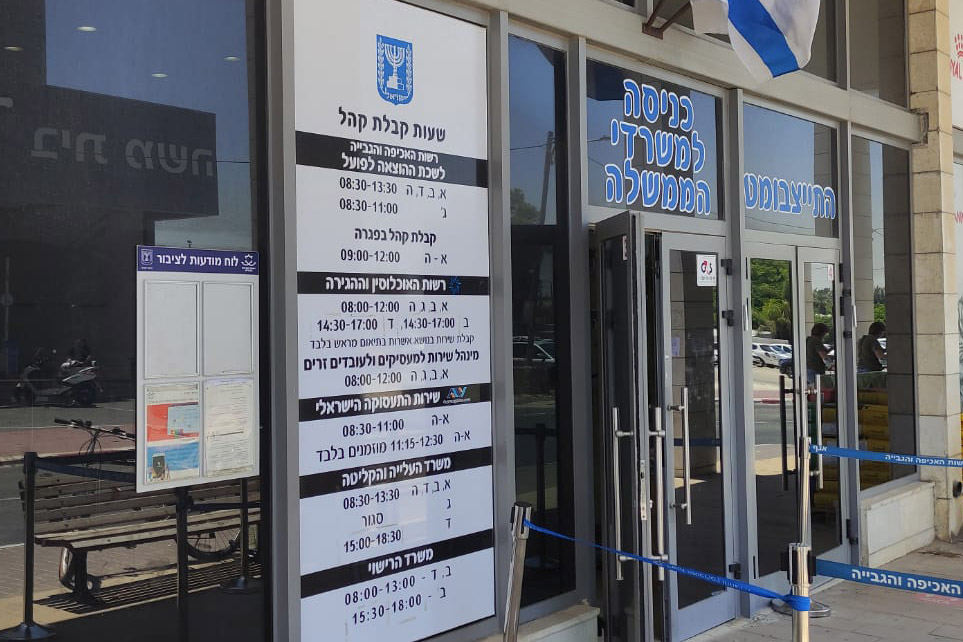 סקר: 70% מהישראלים חוששים שלא יצליחו להתמודד עם אובדן מקום העבודה