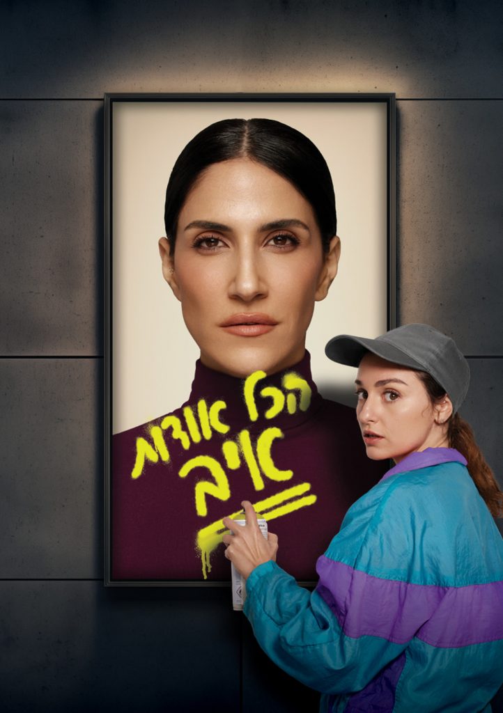 הכל אודות איב, תיאטרון בית ליסין: משה נסטלבאום, טור ביקורת