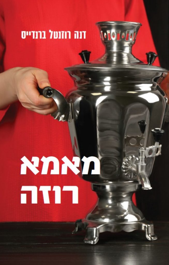 "מאמא רוזה": המסעדה שהפכה למשפחה