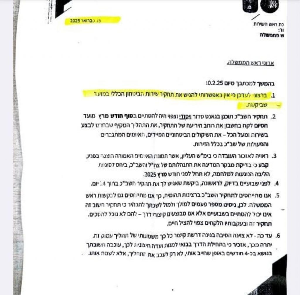 מחלוקת חריפה: האם פיטורי ראש השב"כ קשורים לחקירת קטארגייט?