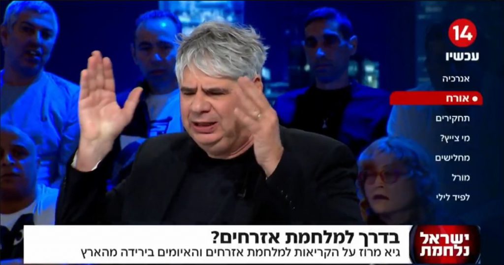 גיא מרוז: השתתפתי בפאנל הפטריוטים, לא יכולתי לצפות מה שהגיע אחרי