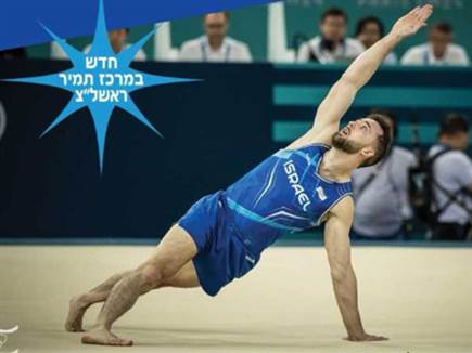 בתפקיד המנהל: דולגופיאט פותח חוג התעמלות