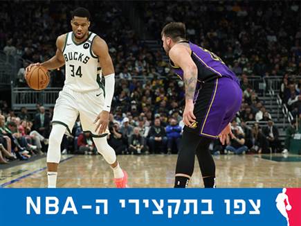 הדפו את לוקה: 106:126 לבאקס על הלייקרס