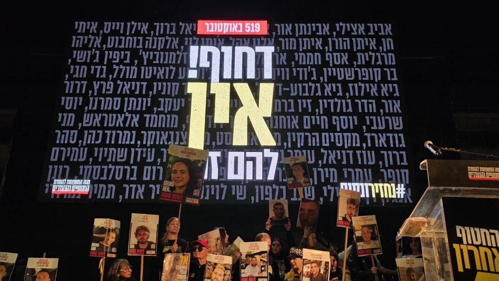 דיווח בסעודיה: חמאס הסכים לשחרור 5 חטופים והפסקת אש בעזה ל-50 ימים