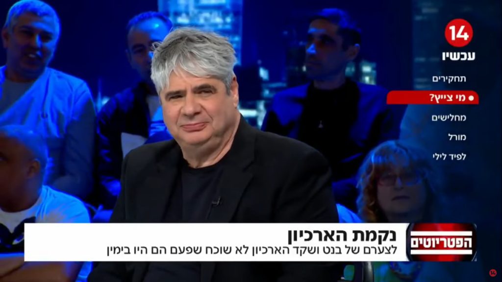 הפטריוטים, ערוץ 14, גיא מרוז, עמית סגל, רונן בר, אורית סטרוק