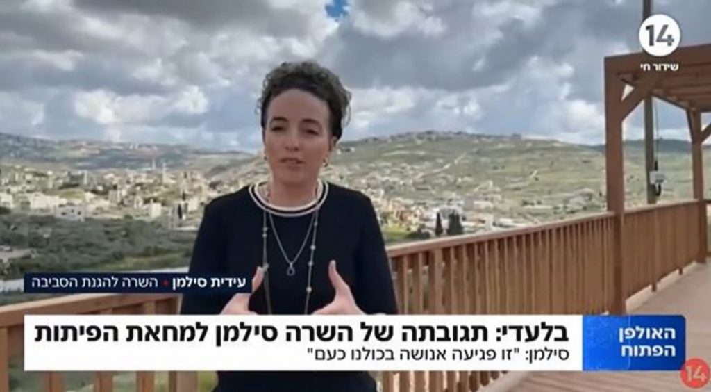 עידית סילמן קיללה את האזרחים – ערוץ 14 נתן לה גיבוי מלא