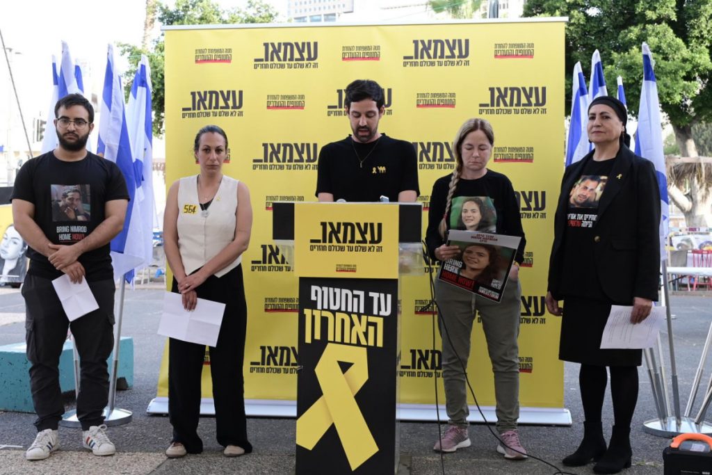משפחות החטופים מבקשות: "התאימו את אירועי יום העצמאות"