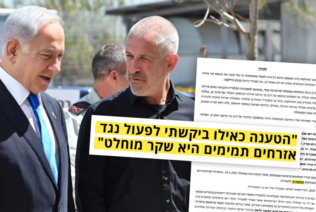 רונן בר מגיב לתצהיר בנימין נתניהו: "מלא סילופים וחצאי אמיתות"