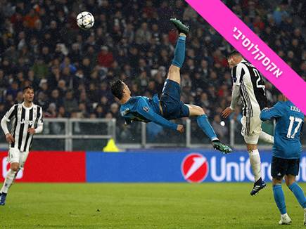 "כבש את השמיים": שבע שנים למספרת של CR7