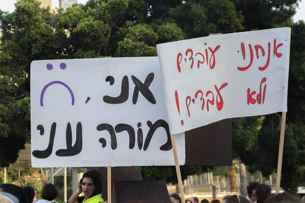 מחאת היעדרויות המורות והגננות: מה מותר ואסור למשרד החינוך לעשות