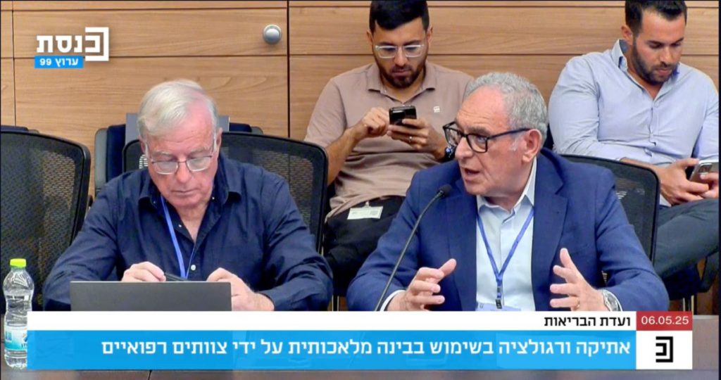 ועדת הבריאות קיימה דיון בנושא הסדרת השימוש בבינה מלאכותית ברפואה
