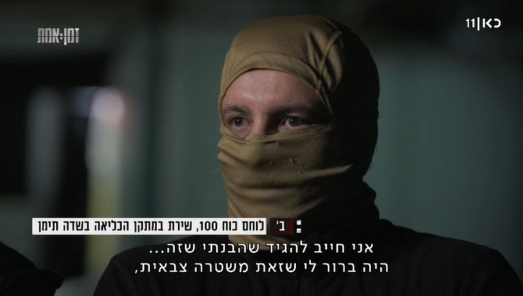 התאגיד כאן 11: כל מה שלא ידענו על פרשת שדה תימן