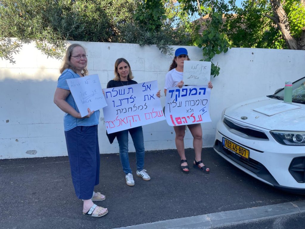 זעקת האימהות נתקלת בחומה: משטרה הוזעקה למחאת הורי החיילים