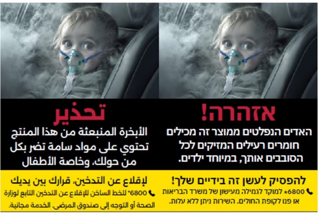 הכנסת אישרה: זה המועד שבו יוסיפו תמונות זוועה לאריזות סיגריות