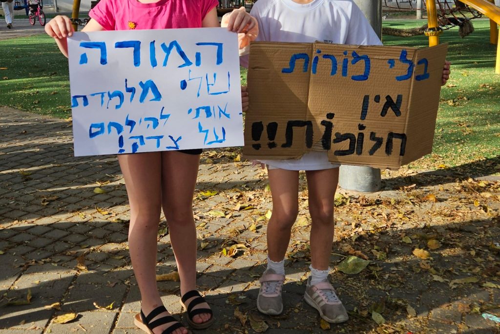 פשרה בין המורים לאוצר: הקיצוץ בשכרם יצומצם מ-3.3% ל-0.95%