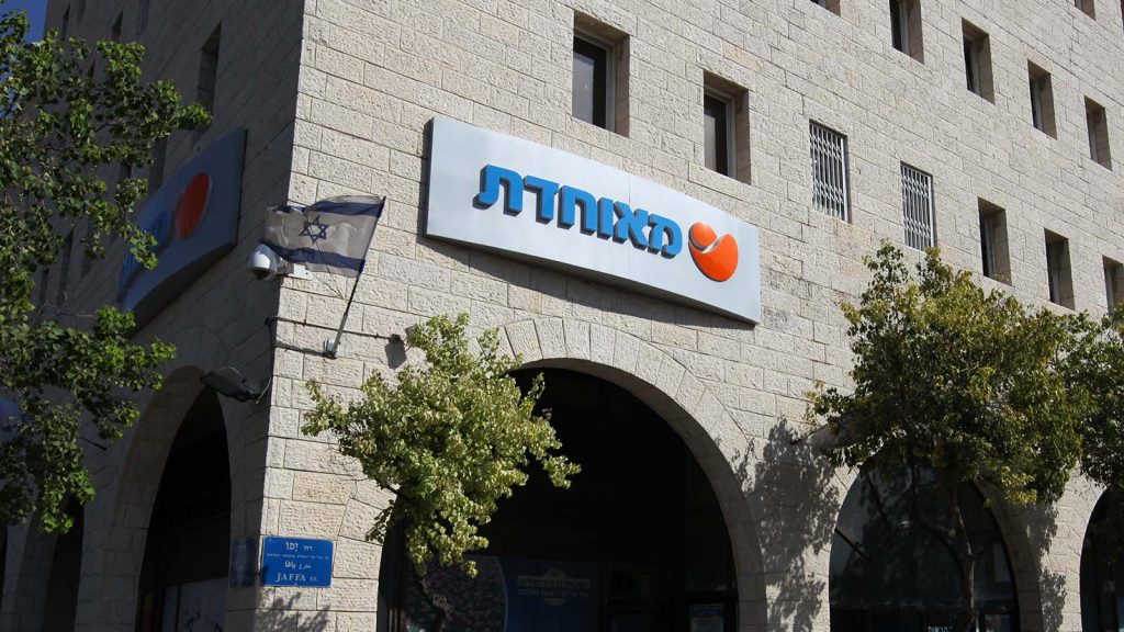 ביה"ד קבע: לאוצר אין סמכות לפקח על התקשרויות בין קופות החולים ומרפאות עצמאיות