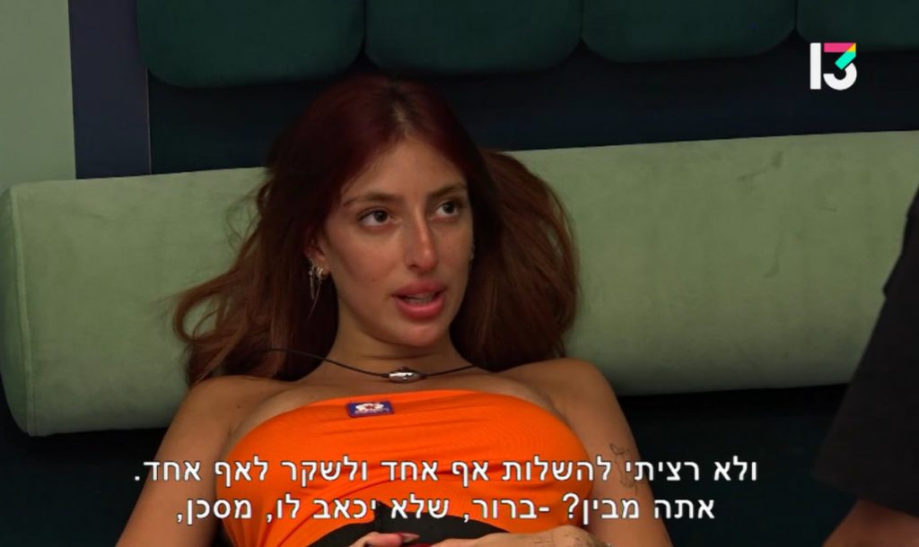 רכבת הרים רגשית, מפגע תברואתי ובכי ללא הפסקה: הפרק של האח הגדול