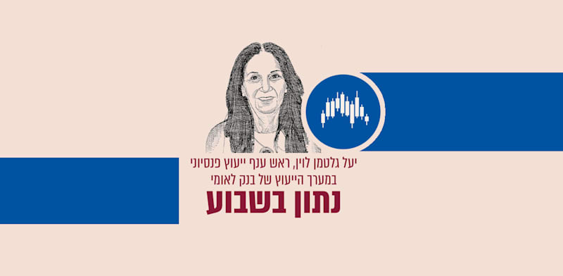 מנייתי, כללי או S&P 500: כך תדעו אם הגיע הזמן להזיז את הפנסיה