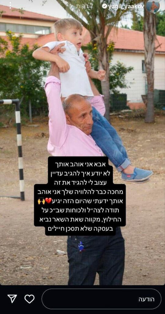 במבצע בחאן יונס: הושבו גופותיהם של יאיר יעקב וחלל חטוף נוסף